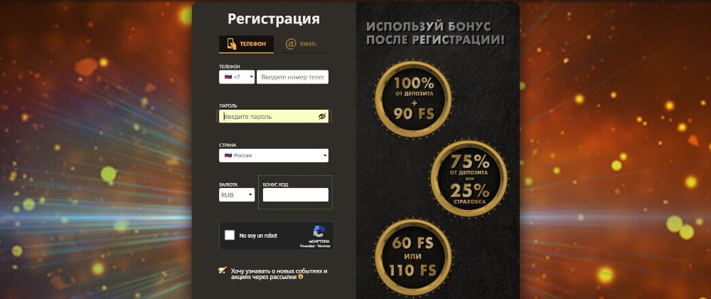 Регистрация в ПлейФортуна